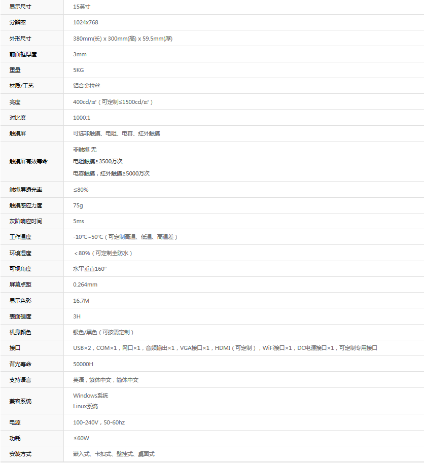 医疗设备终端,工业安卓一体机,工业平板电脑 医疗设备终端,工业安卓一体机,工业平板电脑