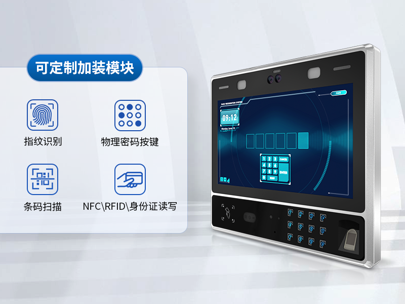 AGGAME人脸识别终端在智能存储柜上的应用